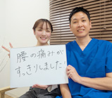患者様
